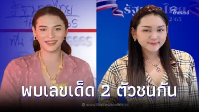 ส่องเลขเด็ด16/12/65 เจ๊นุ๊กบารมีมหาเฮง VS เจ๊ฟองเบียร์ เลข 2 ตัวชนกันเต็มๆ