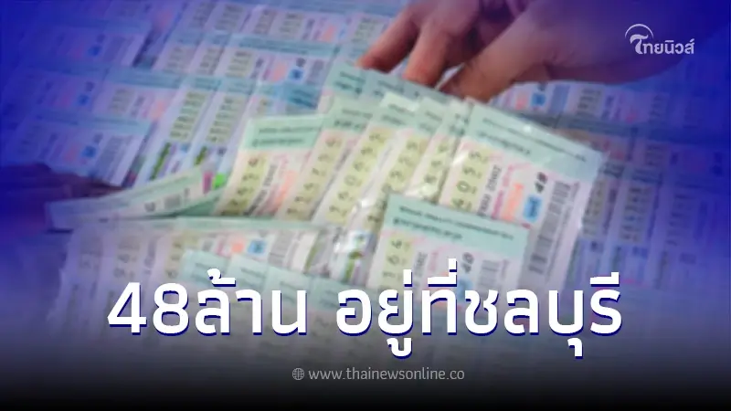 2 เศรษฐีใหม่ ดวงมหาเฮง ถูกรางวัลที่1ชุดใหญ่ แตกอีก 60 ล้านบาท 2 เศรษฐีใหม่ ดวงมหาเฮง ถูกรางวัลที่1ชุดใหญ่ แตกอีก 60 ล้านบาท