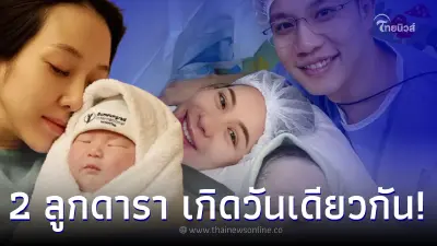 พลอย อัยดา โผล่คอมเมนต์โพสต์ รถเมล์ คะนึงนิจ หลังทราบข่าวลูกเกิดวันเดียวกัน