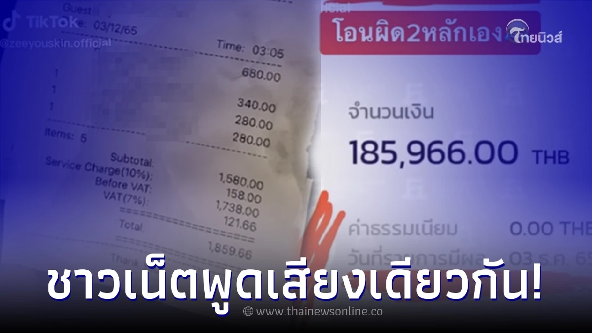 หญิงสาวเมาหนัก กดโอนเงินผิดไป 2 หลัก ชาวเน็ตลั่นเรื่องแบบนี้ไม่วันเกิดแน่ หญิงสาวเมาหนัก กดโอนเงินผิดไป 2 หลัก ชาวเน็ตลั่นเรื่องแบบนี้ไม่วันเกิดแน่