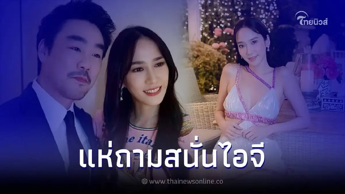ชาวเน็ตแห่จับตา "อั้ม พัชราภา" หลังลือสนั่นเลิก "ไฮโซพก" ปมไร้ภาพฉลองปีใหม่ ชาวเน็ตแห่จับตา "อั้ม พัชราภา" หลังลือสนั่นเลิก "ไฮโซพก" ปมไร้ภาพฉลองปีใหม่