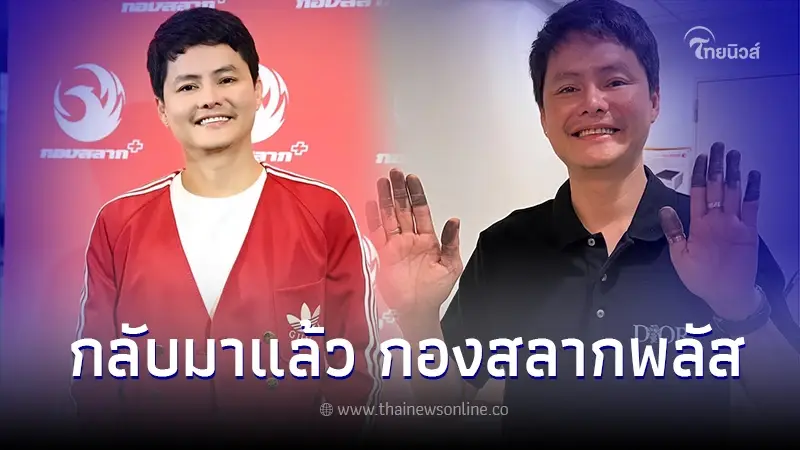 นอท CEOกองสลากพลัส เผยข่าวดี เตรียมเปิดขายเต็มระบบ ใครเร็วใครได้ นอท CEOกองสลากพลัส เผยข่าวดี เตรียมเปิดขายเต็มระบบ ใครเร็วใครได้