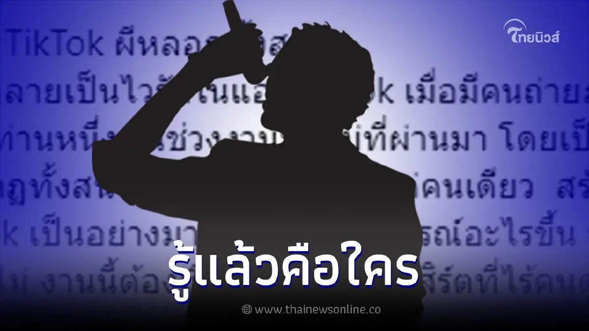 นักร้องชาย โดนเม้าท์เล่นคอนเสิร์ตช่วงปีใหม่ แต่ไร้เงาคนดู รู้แล้วเป็นใคร นักร้องชาย โดนเม้าท์เล่นคอนเสิร์ตช่วงปีใหม่ แต่ไร้เงาคนดู รู้แล้วเป็นใคร