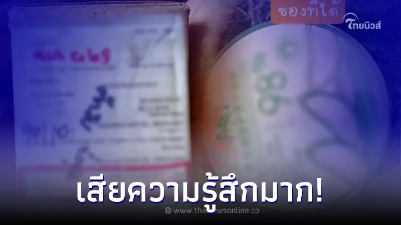 สาวสั่งของผ่านแอปดัง ร้านยังไม่จัดส่ง แต่มีของมาถึงบ้าน เปิดดูโดนเข้าแล้ว สาวสั่งของผ่านแอปดัง ร้านยังไม่จัดส่ง แต่มีของมาถึงบ้าน เปิดดูโดนเข้าแล้ว
