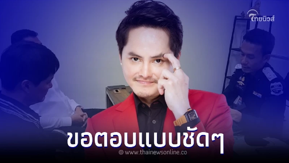 นอท CEOกองสลากพลัส ตอบแล้วปมฟอกเงิน ขอเวลาพิสูจน์ตัวเอง นอท CEOกองสลากพลัส ตอบแล้วปมฟอกเงิน ขอเวลาพิสูจน์ตัวเอง