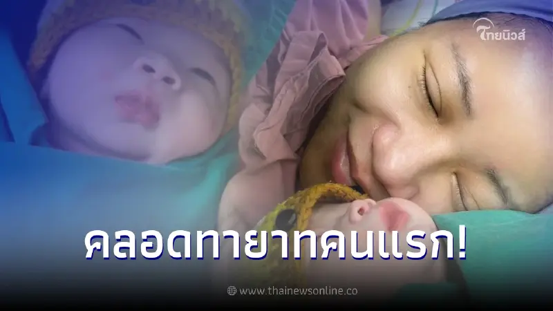 จิตดี ศรีดี ผู้ประกาศข่าวดัง คลอดลูกชายคนแรกแล้ว พร้อมตั้งชื่อว่า น้องจีเจ จิตดี ศรีดี ผู้ประกาศข่าวดัง คลอดลูกชายคนแรกแล้ว พร้อมตั้งชื่อว่า น้องจีเจ