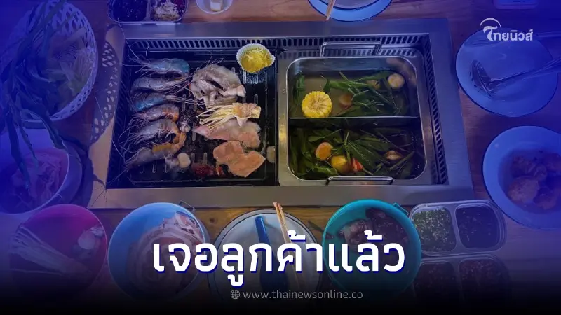 แอดมินร้านชาบู&ปิ้งย่าง ดีใจหนัก หลังมีลูกค้าโอนเงินผิด ล่าสุดเจอตัวแล้ว แอดมินร้านชาบู&ปิ้งย่าง ดีใจหนัก หลังมีลูกค้าโอนเงินผิด ล่าสุดเจอตัวแล้ว