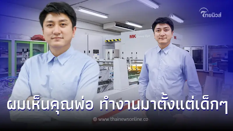 P.K. Press Center ผู้ผลิตบรรจุภัณฑ์รายใหญ่ ก้าวไกลในระดับสากล P.K. Press Center ผู้ผลิตบรรจุภัณฑ์รายใหญ่ ก้าวไกลในระดับสากล
