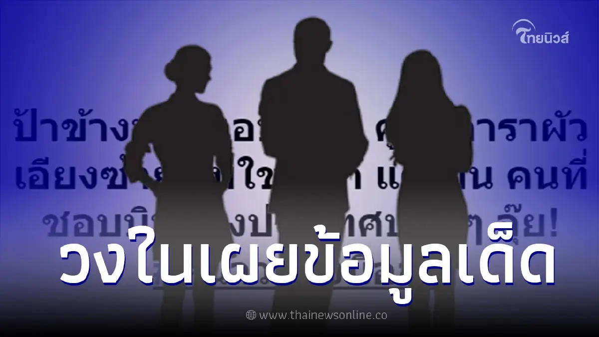 วงในเผยข้อมูลเพิ่ม คู่รักดาราสามีเอียงซ้าย แอบมีกิ๊ก ลั่นฝ่ายเมียก็รู้ วงในเผยข้อมูลเพิ่ม คู่รักดาราสามีเอียงซ้าย แอบมีกิ๊ก ลั่นฝ่ายเมียก็รู้