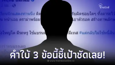 ส่องคำใบ้ "ดาราหนุ่ม" ติดหนี้ไม่ยอมคืน ใช้ชีวิตหรู  สร้างภาพให้แฟนคลับรัก