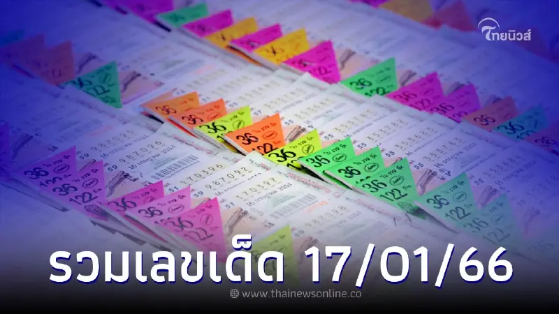 มัดรวมเลขเด็ด 17/7/66 ทะเบียนรถครูบาบุญชุ่ม หลวงปู่สรวง ไอ้ไข่ มัดรวมเลขเด็ด 17/7/66 ทะเบียนรถครูบาบุญชุ่ม หลวงปู่สรวง ไอ้ไข่