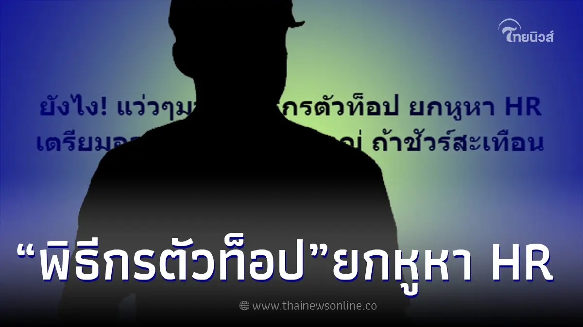 ลือสนั่น พิธีกรชื่อดังตัวท็อป เตรียมออกจากรายการใหญ่ ถ้าชัวร์ไฟลุกแน่ ลือสนั่น พิธีกรชื่อดังตัวท็อป เตรียมออกจากรายการใหญ่ ถ้าชัวร์ไฟลุกแน่