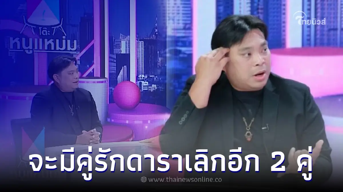 อาจารย์โอเล่ ญาณสัมผัส คำทำนายดวงวงการบันเทิง จะมีคู่รักดาราเลิกกันอีก อาจารย์โอเล่ ญาณสัมผัส คำทำนายดวงวงการบันเทิง จะมีคู่รักดาราเลิกกันอีก