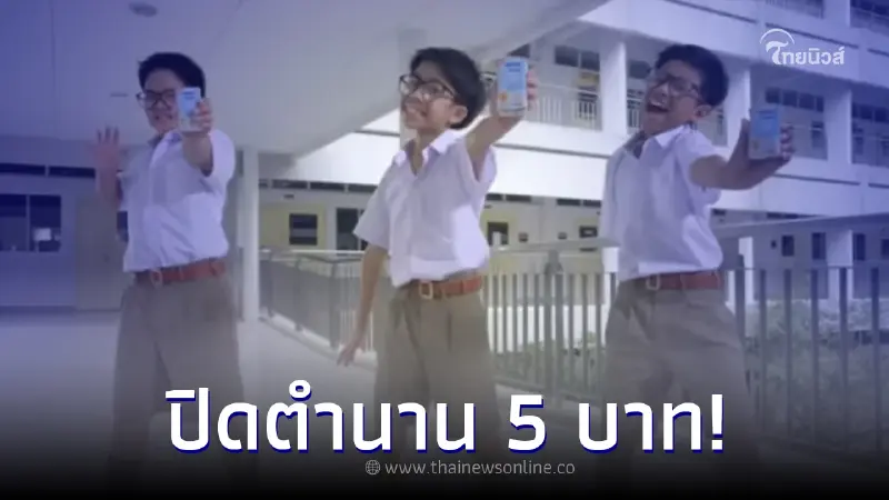 ปิดตำนานแลคตาซอย 5 บาท ล่าสุดปรับขึ้นราคาใหม่แล้ว ปิดตำนานแลคตาซอย 5 บาท ล่าสุดปรับขึ้นราคาใหม่แล้ว