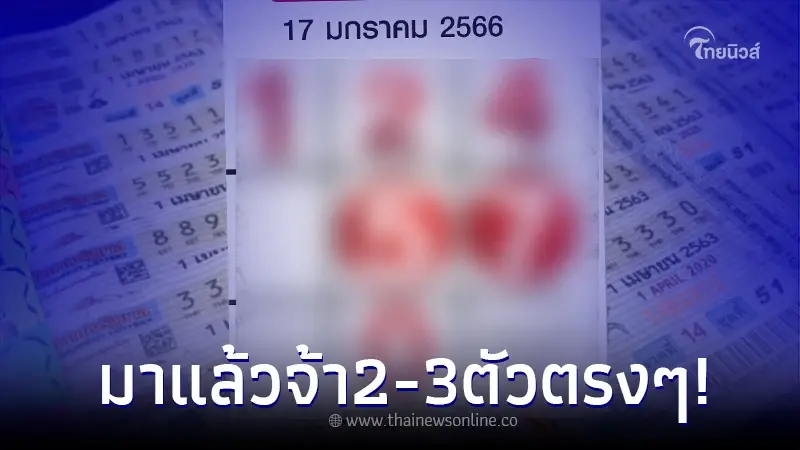 "แม่ตุ๊กตาพารวย" เลขเด็ดมาแล้ว 2-3 ตัวเต็มๆ บอกเลยเจ้านี้เข้าบ่อยซะด้วย "แม่ตุ๊กตาพารวย" เลขเด็ดมาแล้ว 2-3 ตัวเต็มๆ บอกเลยเจ้านี้เข้าบ่อยซะด้วย