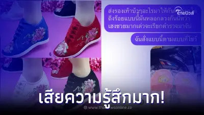 สาวเดือดหนัก สั่งรองเท้าผ้าใบแต่ได้ของไม่ตรงปก แถมร้านปิดเพจหนี
