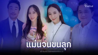 ย้อนคำทำนาย "หมอช้าง" ทักดวง "อั้ม พัชราภา" ก่อนมีข่าวเลิกไฮโซพก