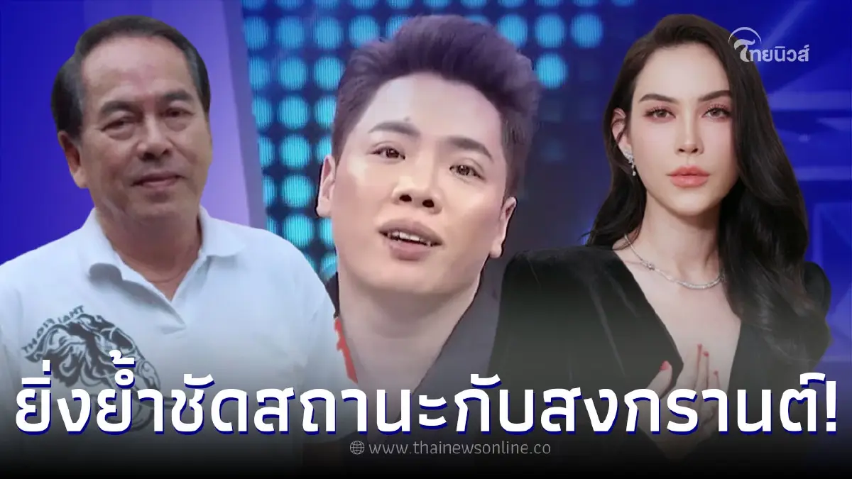 มดดำ คชาภา เผยความสัมพันธ์ แมท-สงกรานต์ พร้อมประโยคเด็ด ปู่ไพวงษ์ มดดำ คชาภา เผยความสัมพันธ์ แมท-สงกรานต์ พร้อมประโยคเด็ด ปู่ไพวงษ์