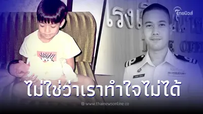 พี่ชาย "ต้นเรือพลับ" โพสต์เศร้า เผยภาพอุ้มน้องชาย หลังทราบข่าวความสูญเสีย