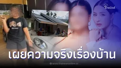 ญาติเผยความจริง ปมบ้านใหม่ "นุ่มนิ่ม พรีมายา" ชี้ไม่ได้รวยอย่างที่เป็นข่าว