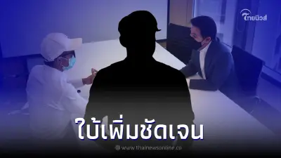 "ทนายตั้ม" แฉคำใบเพิ่มอดีตรองนายกฯ เป็นชู้กับเมียชาวบ้าน "ทนายตั้ม" แฉคำใบเพิ่มอดีตรองนายกฯ เป็นชู้กับเมียชาวบ้าน