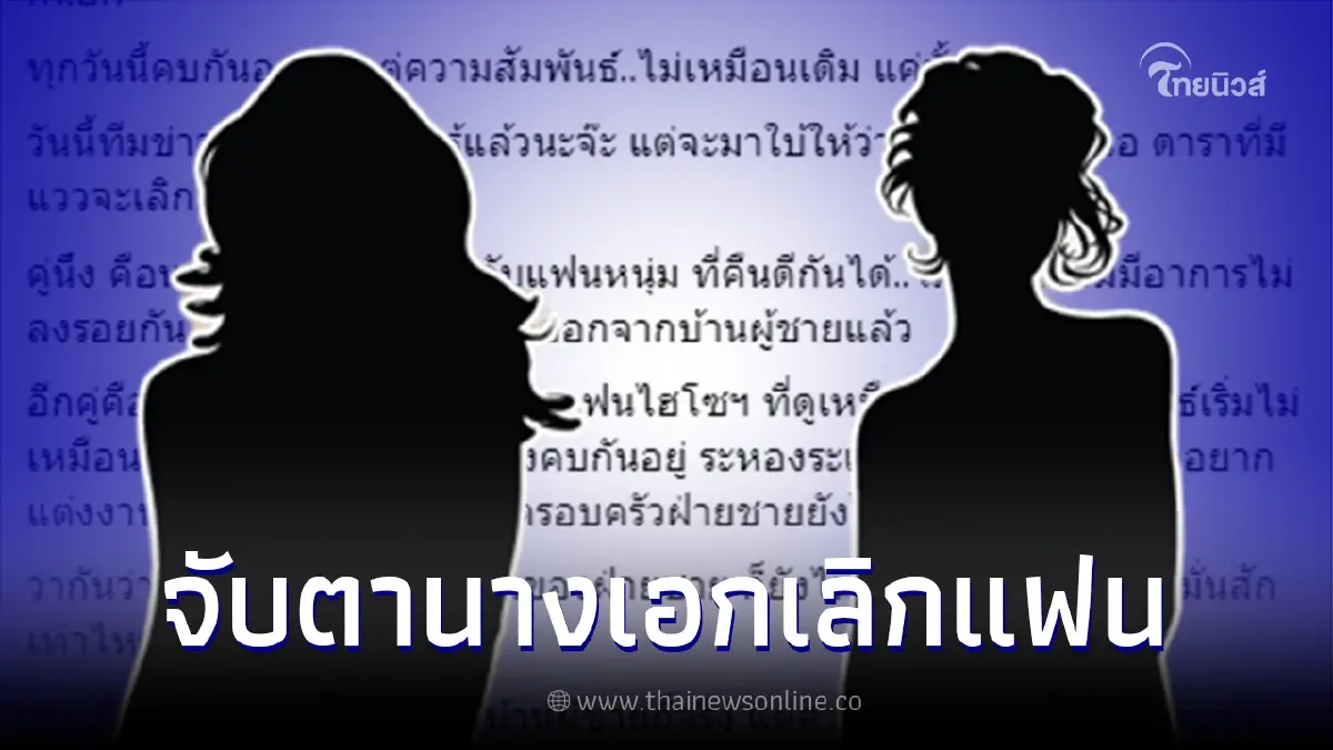วงในเมาท์แซ่บ จับตา 2 คู่รัก นางเอกหน้าเหวี่ยง-นางเอกหน้ามั่น ส่อแววรักร้าว วงในเมาท์แซ่บ จับตา 2 คู่รัก นางเอกหน้าเหวี่ยง-นางเอกหน้ามั่น ส่อแววรักร้าว