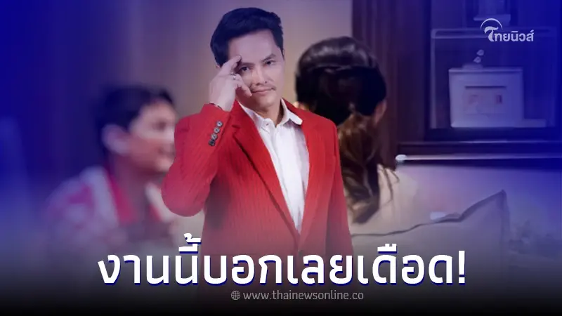 นอท กองสลากพลัส ไม่อยู่เฉยหลังเจอเปิดศึก ลั่น ที่เงียบไม่ได้กลัว