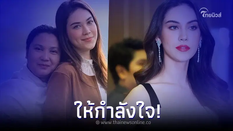 แม่นีย์ เคลื่อนไหวให้กำลังใจ ลูกสาว "แมท ภีรนีย์" หลังเจอดราม่าถล่มหนัก แม่นีย์ เคลื่อนไหวให้กำลังใจ ลูกสาว "แมท ภีรนีย์" หลังเจอดราม่าถล่มหนัก