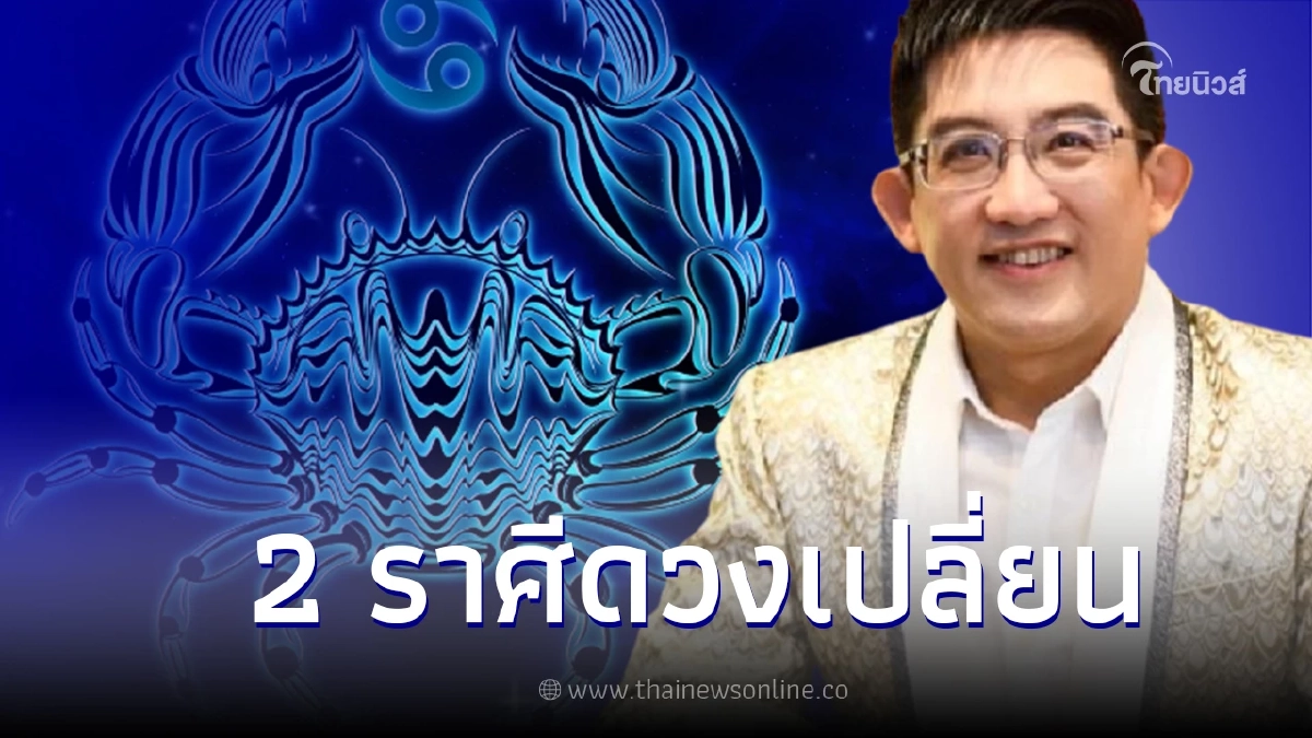 เผย 2 ราศี ดาวศุกร์ย้าย ดวงเปลี่ยนมีโชคทางการเงิน