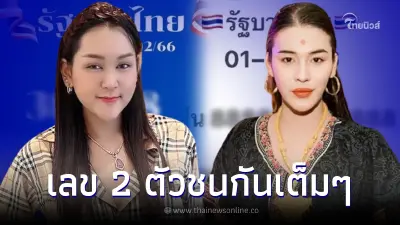 ส่องเลขเด็ด1/2/66 เจ๊นุ๊กบารมีมหาเฮง VS เจ๊ฟองเบียร์ เลขดัง 2 ตัวชนกันเต็มๆ