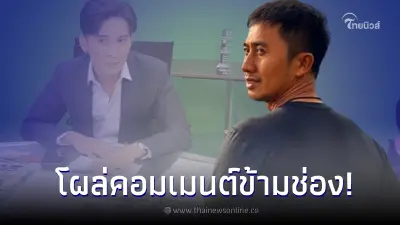 ส่องคอมเมนต์ "หนุ่ม อนุวัติ" หลังเห็น "แคน อติรุจ" ทำหน้าที่แทน "หนุ่ม กรรชัย" ส่องคอมเมนต์ "หนุ่ม อนุวัติ" หลังเห็น "แคน อติรุจ" ทำหน้าที่แทน "หนุ่ม กรรชัย"