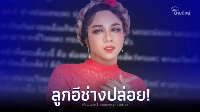 แพรรี่ ไพรวัลย์ ฉะเดือด วัดชวนปล่อยกระต่ายแก้ปีชง หากินกันง่ายเหลือเกิน แพรรี่ ไพรวัลย์ ฉะเดือด วัดชวนปล่อยกระต่ายแก้ปีชง หากินกันง่ายเหลือเกิน