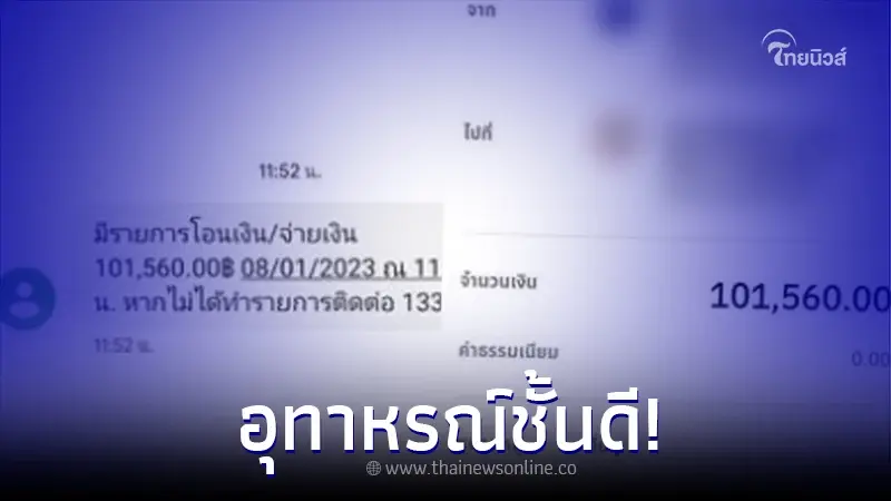 หนุ่มเตือนภัย หลังโดนดูดเงินหมดบัญชี ไม่ทราบสาเหตุ หนุ่มเตือนภัย หลังโดนดูดเงินหมดบัญชี ไม่ทราบสาเหตุ