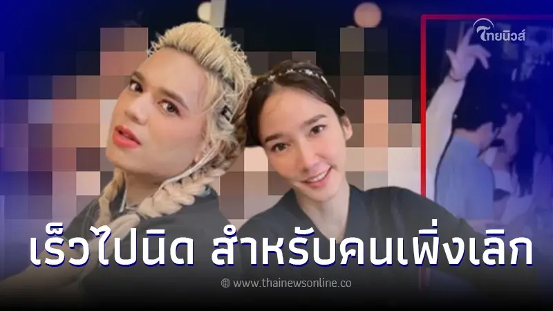 "เอ ศุภชัย" เล่าเหตุการณ์จูงมือ ลั่น เลิกแล้วไม่ผิด แต่เร็วไปไหม "เอ ศุภชัย" เล่าเหตุการณ์จูงมือ ลั่น เลิกแล้วไม่ผิด แต่เร็วไปไหม