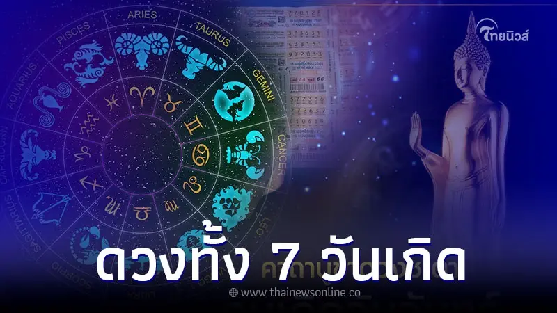 คนเกิดวันจันทร์ สัปดาห์นี้ ดวงปัง ฟ้าเปิด มีโชคด้านการงาน คนเกิดวันจันทร์ สัปดาห์นี้ ดวงปัง ฟ้าเปิด มีโชคด้านการงาน