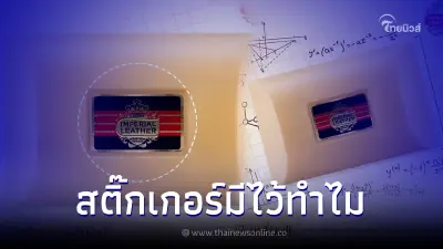 ไขข้อสงสัย สติกเกอร์บนสบู่ "Imperial Leather" มีไว้ทำอะไร