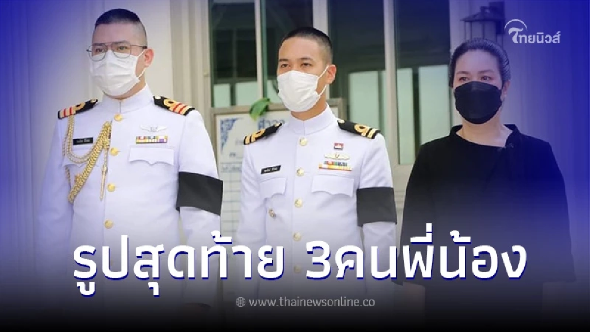 พี่สาว "ต้นเรือพลับ" โพสต์อาลัยถึงน้องชาย หลังผลพิสูจน์ยืนยันแล้ว พี่สาว "ต้นเรือพลับ" โพสต์อาลัยถึงน้องชาย หลังผลพิสูจน์ยืนยันแล้ว