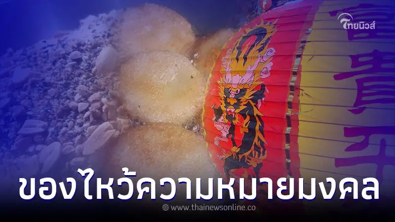 ของไหว้ความหมายมงคล ของไหว้ตรุษจีน เลือกยังไงดี ของไหว้ความหมายมงคล ของไหว้ตรุษจีน เลือกยังไงดี