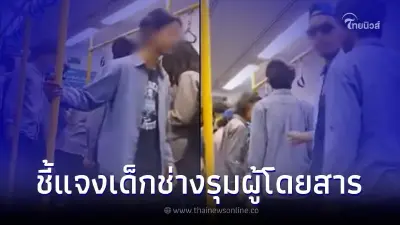 แอร์พอร์ตลิงก์ ชี้แจงกรณีเด็กช่าง 10 กว่าคน รุมทำผู้โดยสาร ภายในขบวนรถไฟฟ้า