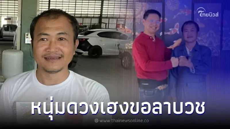 ช่างอู่เคาะพ่นสีถูกรางวัลที่1 ขอลาบวช ขอบคุณทุกคนที่ร่วมแสดงความยินดี ช่างอู่เคาะพ่นสีถูกรางวัลที่1 ขอลาบวช ขอบคุณทุกคนที่ร่วมแสดงความยินดี