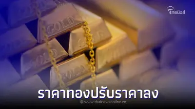 ราคาทองล่าสุดวันนี้ 5 ม.ค. 66 หลังปีใหม่ ประกาศครั้งที่ 3 เวลา 11.10 น.