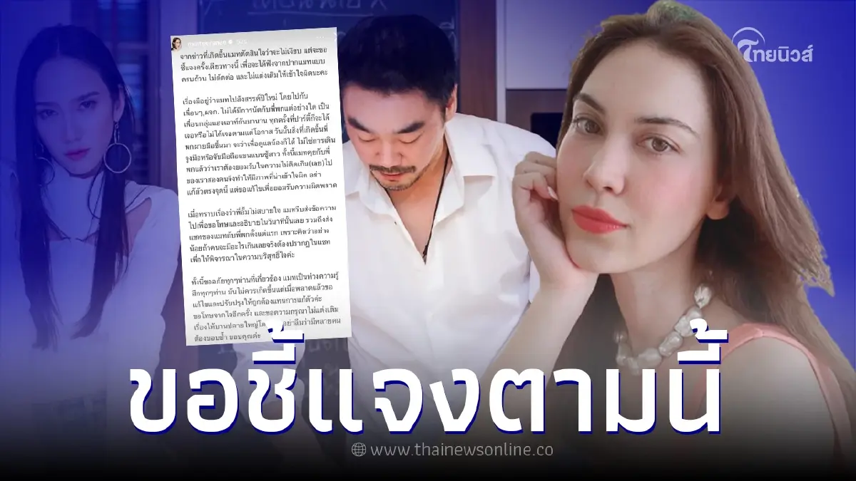 "แมท ภีรนีย์" ไม่ขอเงียบ แจงปมจับมือ ยันไม่ใช่มือที่3 อั้ม พัชราภา - ไฮโซพก "แมท ภีรนีย์" ไม่ขอเงียบ แจงปมจับมือ ยันไม่ใช่มือที่3 อั้ม พัชราภา - ไฮโซพก
