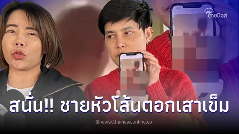 อิคคิว-บุ๋ม แฉคลิปหลุด ชายหัวโล้นตอกเสาเข็ม ลั่น ตร.เห็นรู้ทันทีว่าคือใคร อิคคิว-บุ๋ม แฉคลิปหลุด ชายหัวโล้นตอกเสาเข็ม ลั่น ตร.เห็นรู้ทันทีว่าคือใคร