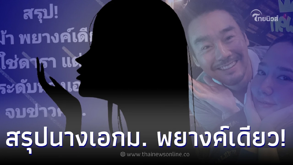 ส่องคำใบ้เพิ่ม ดาราสาว ม. หลังโดนโยงเอี่ยวข่าวลือ อั้ม-ไฮโซพก ส่องคำใบ้เพิ่ม ดาราสาว ม. หลังโดนโยงเอี่ยวข่าวลือ อั้ม-ไฮโซพก