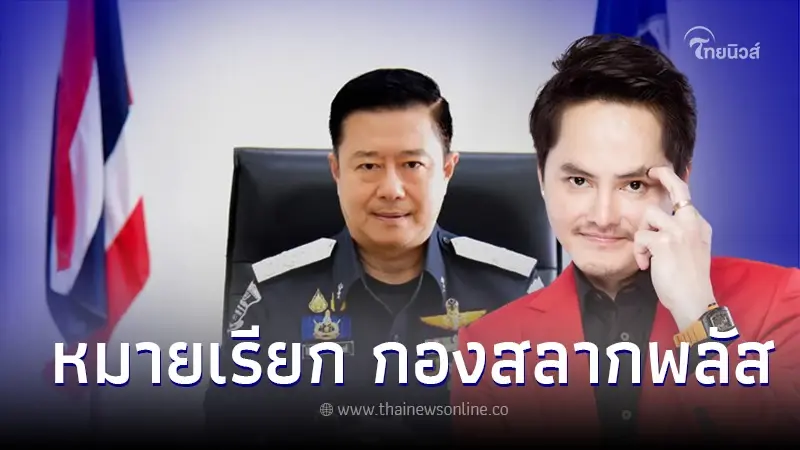 งานเข้า DSI ออกหมายเรียกผู้บริหาร "กองสลากพลัส" แจงปมรับเงินขบวนการฟอกเงิน งานเข้า DSI ออกหมายเรียกผู้บริหาร "กองสลากพลัส" แจงปมรับเงินขบวนการฟอกเงิน