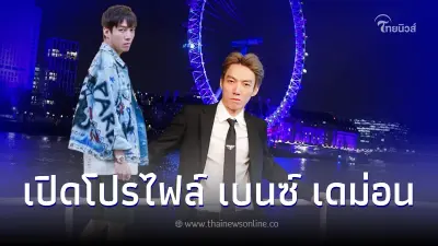 ส่องประวัติ "เบนซ์ เดม่อน" เจ้าของรถหรูคันเดียวในไทย หล่อ รวย ดีกรีไม่ธรรมดา ส่องประวัติ "เบนซ์ เดม่อน" เจ้าของรถหรูคันเดียวในไทย หล่อ รวย ดีกรีไม่ธรรมดา