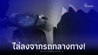 สาวแต่งตัวจัดเต็ม นัดเดทหนุ่มวันแรก ถึงกับงงตาแตก เขาโดนไล่ลงจากรถกลางทาง