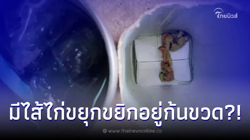 ลูกค้าดื่มน้ำผลไม้ยี่ห้อดังหมด รู้สึกมีอะไรอยู่ในกล่อง เปิดออกดูแทบอ้วก ลูกค้าดื่มน้ำผลไม้ยี่ห้อดังหมด รู้สึกมีอะไรอยู่ในกล่อง เปิดออกดูแทบอ้วก