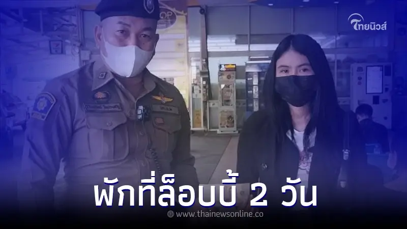 ตร.ช่วยเหลือหญิงสาว หลังพนง.โรงแรมแจ้งนั่งอยู่ที่ล็อบบี้มากว่า 2 วันแล้ว