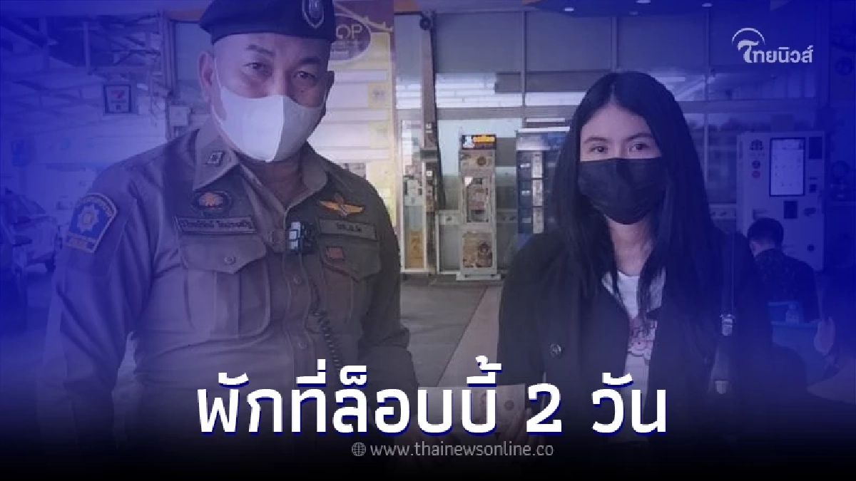 ตร.ช่วยเหลือหญิงสาว หลังพนง.โรงแรมแจ้งนั่งอยู่ที่ล็อบบี้มากว่า 2 วันแล้ว